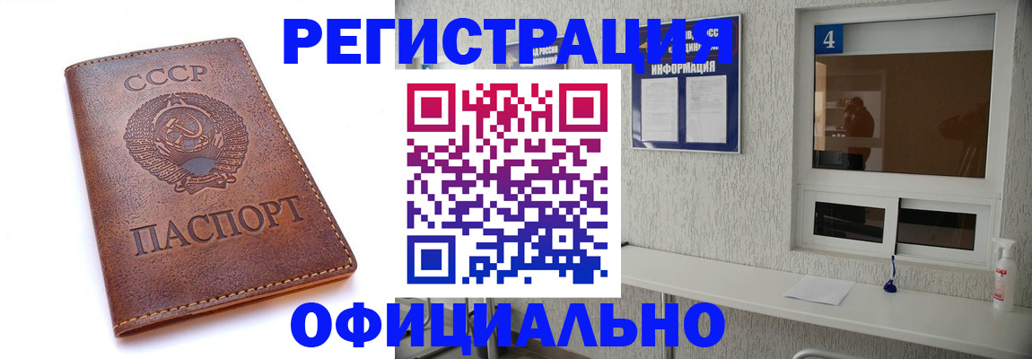 временная прописка в Донском
